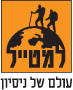 טיולים בחו"ל