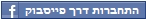 facebook login